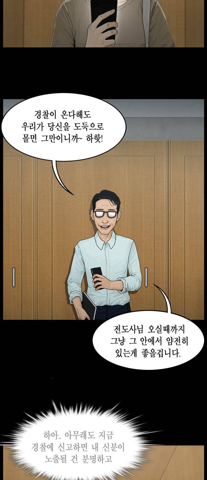 아도나이 6화 9