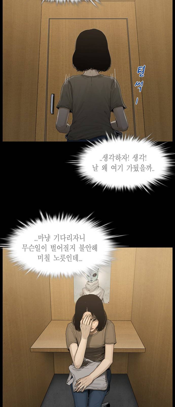 아도나이 6화 10