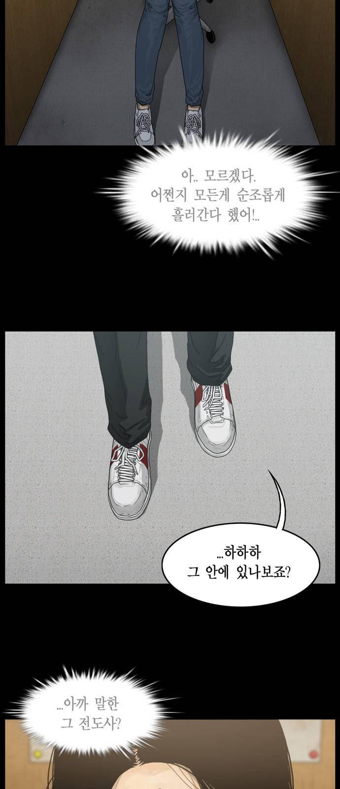 아도나이 6화 11