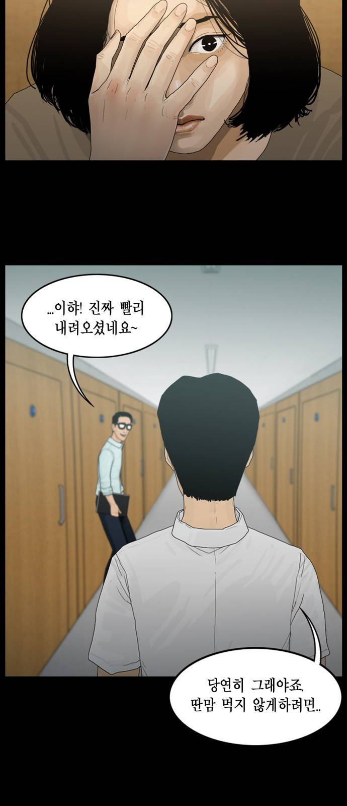 아도나이 6화 12