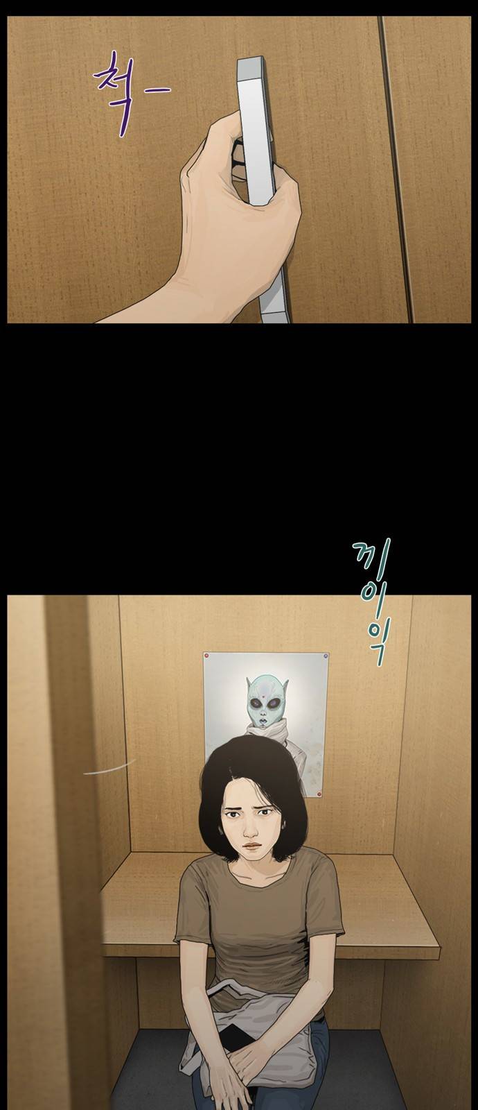 아도나이 6화 13