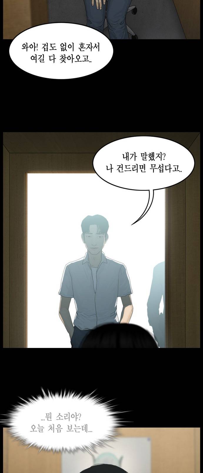 아도나이 6화 14