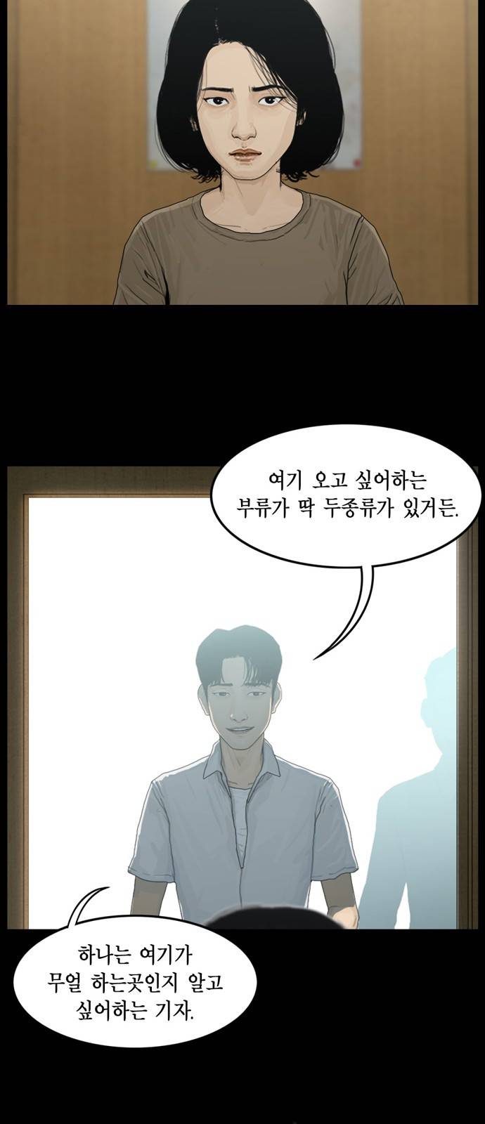 아도나이 6화 15