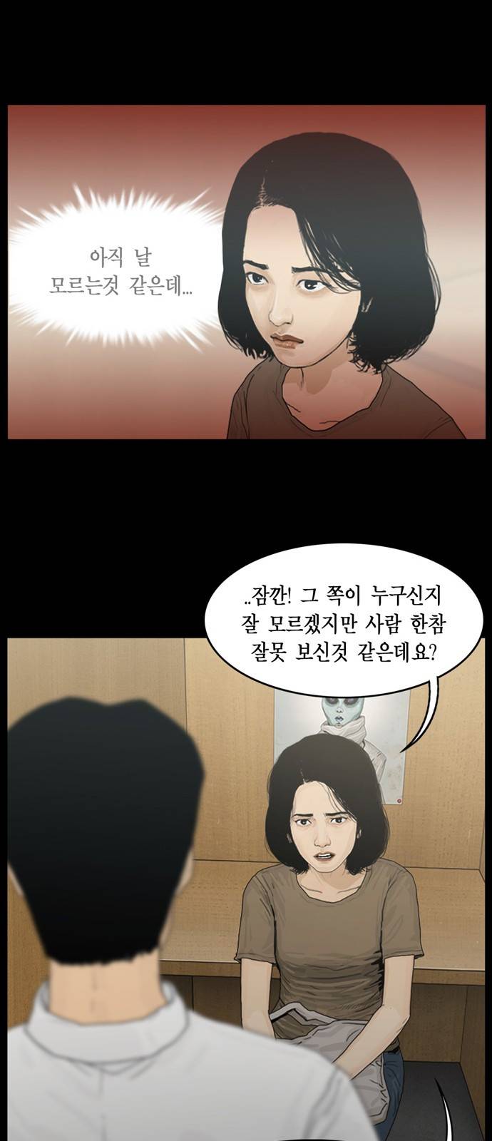 아도나이 6화 17