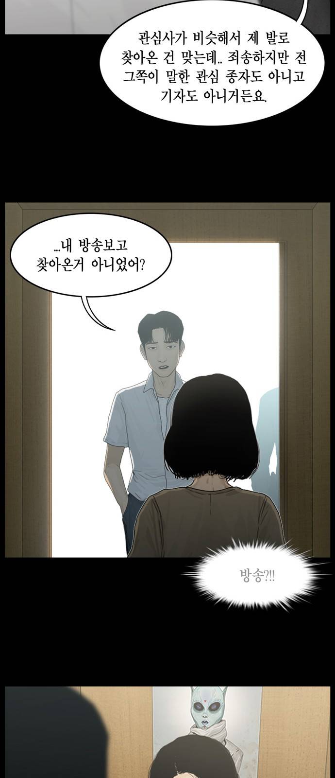 아도나이 6화 18