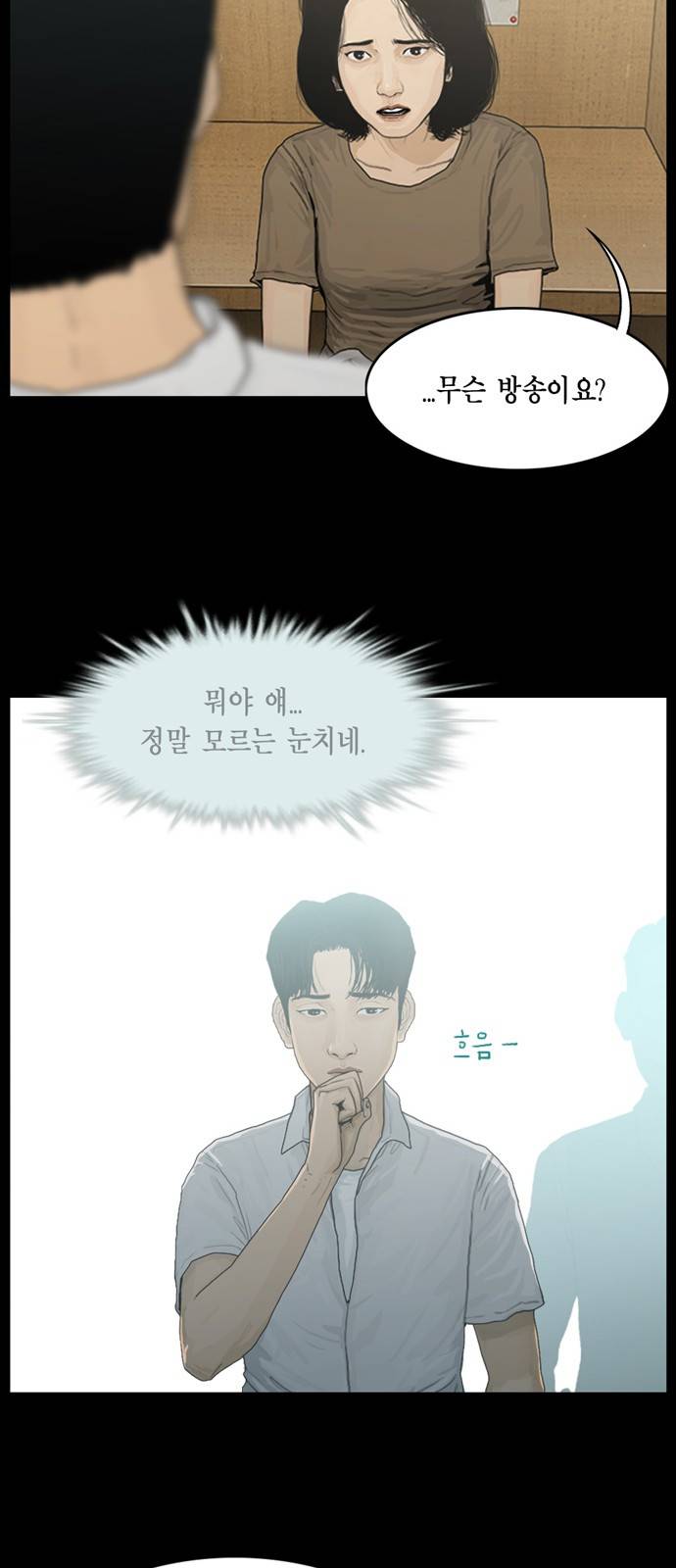 아도나이 6화 19