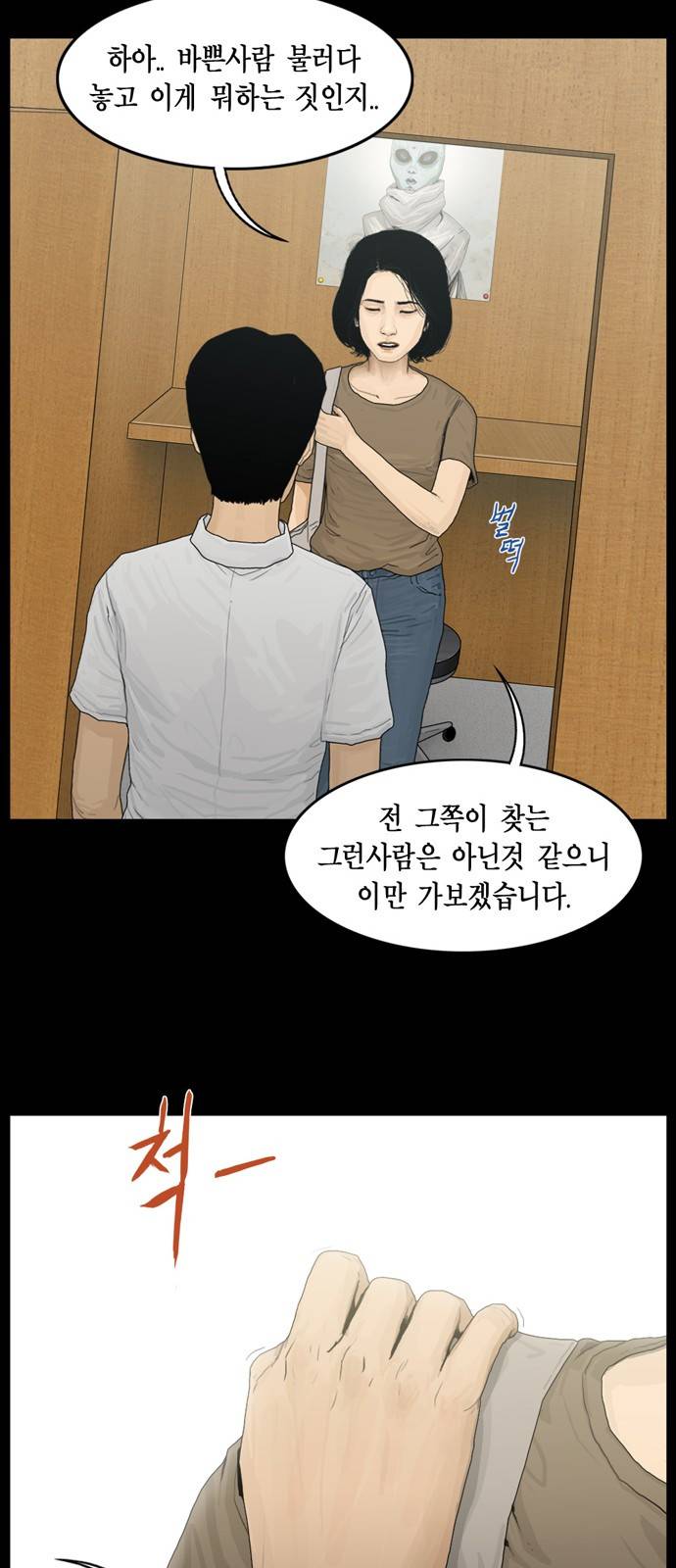 아도나이 6화 20