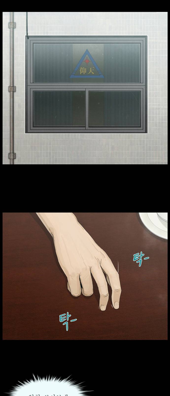 아도나이 6화 22