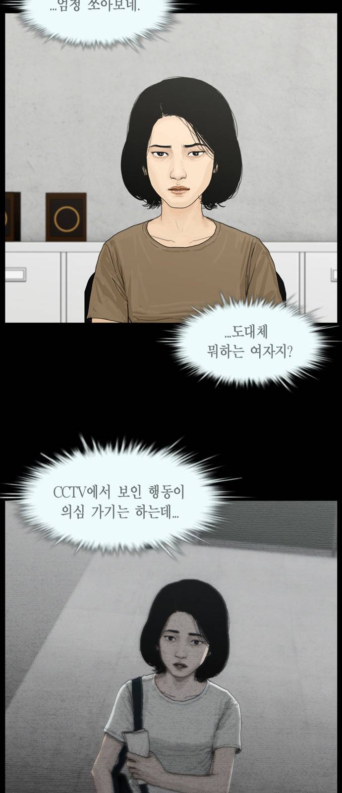 아도나이 6화 23