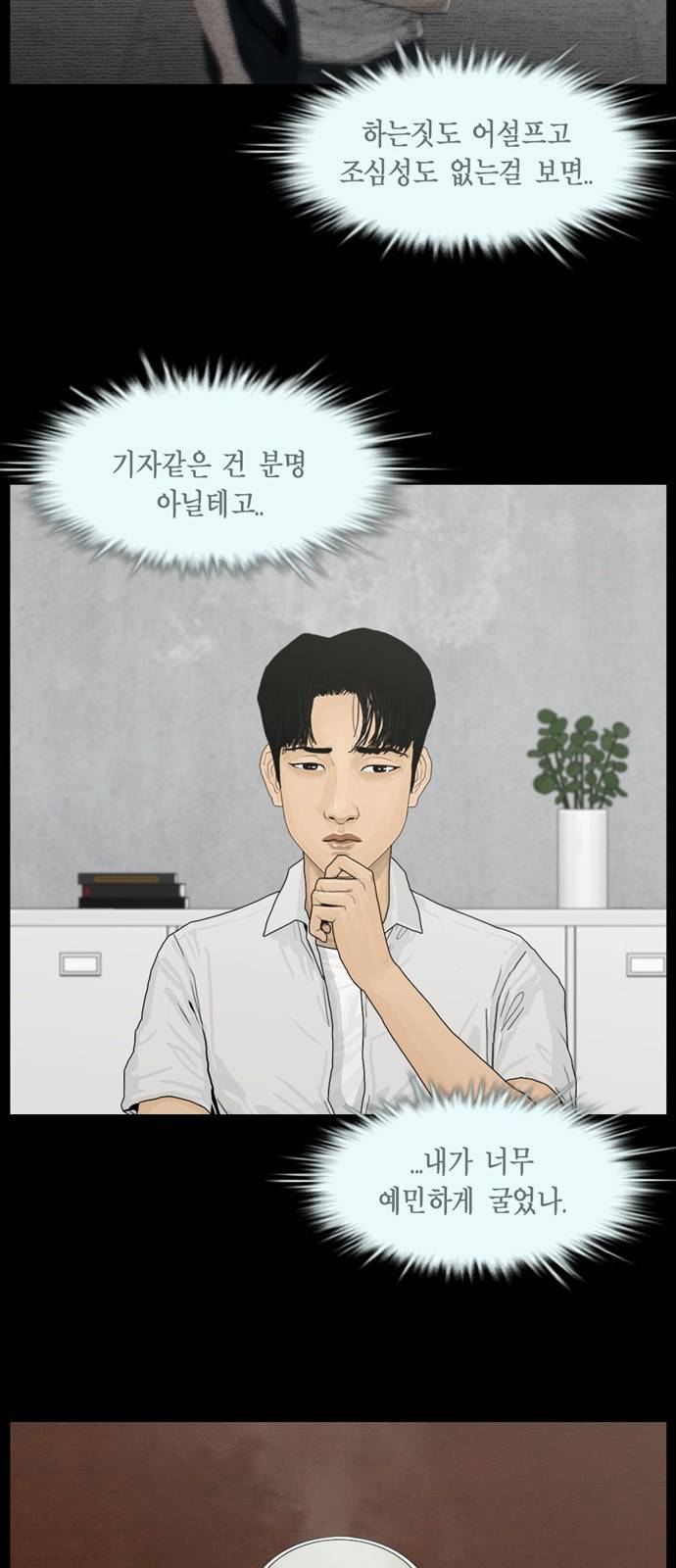 아도나이 6화 24
