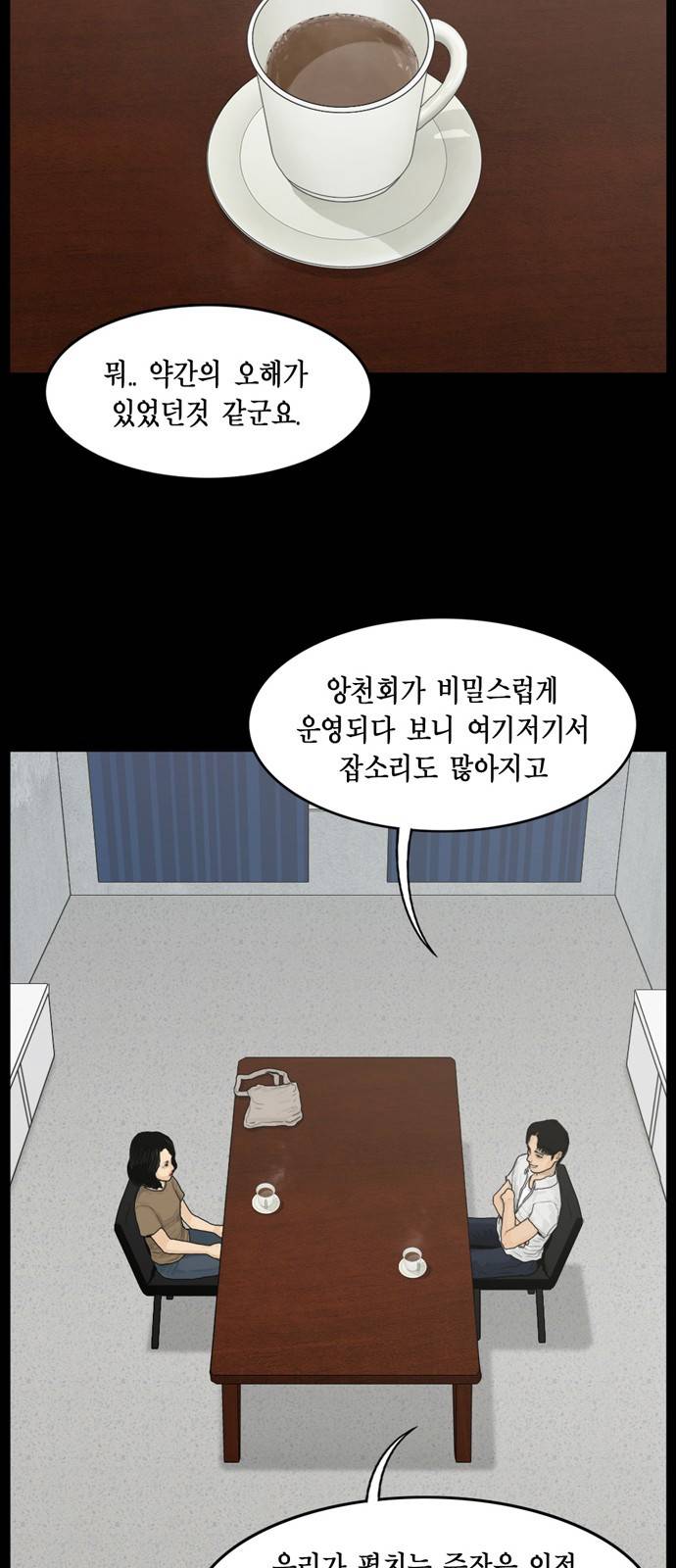 아도나이 6화 25