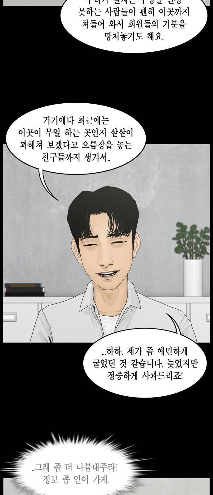 아도나이 6화 26