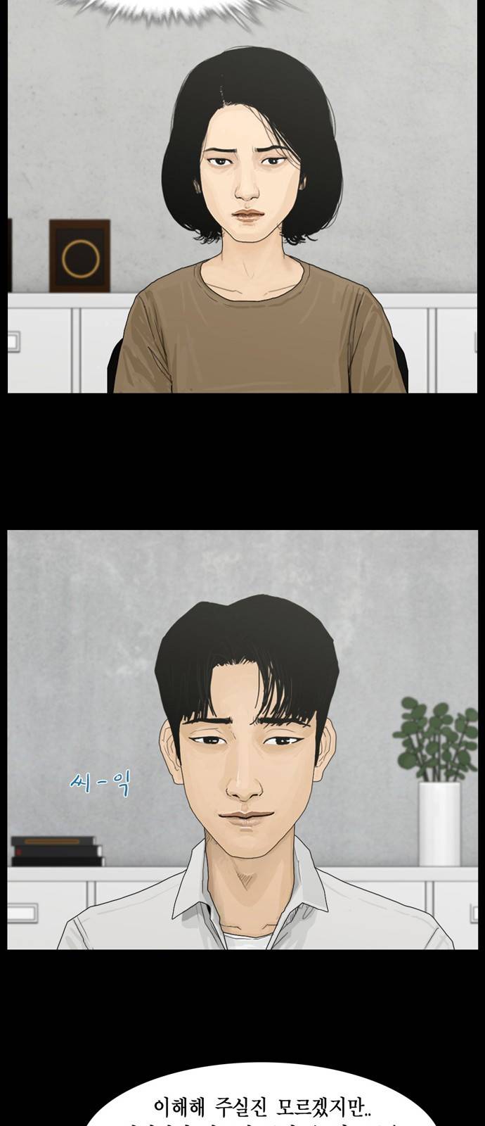 아도나이 6화 27