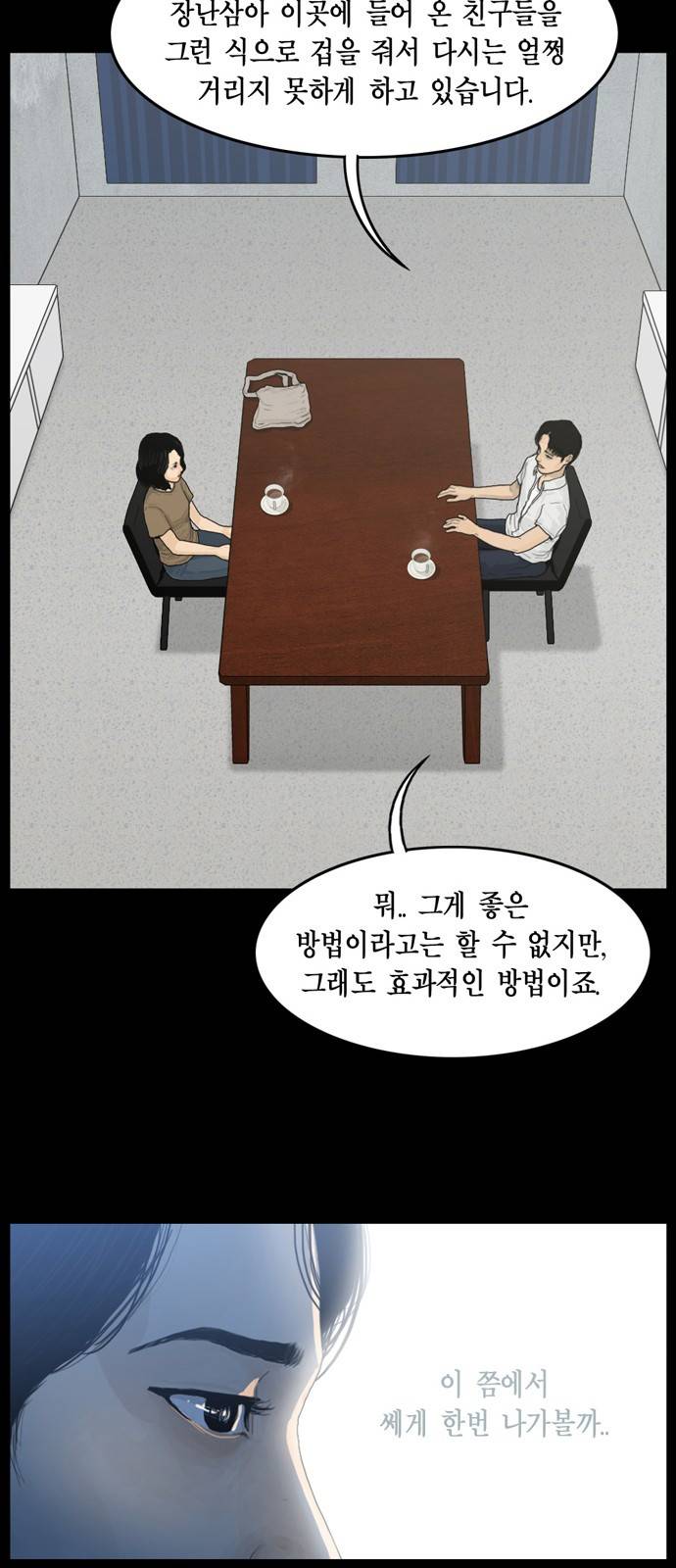 아도나이 6화 28