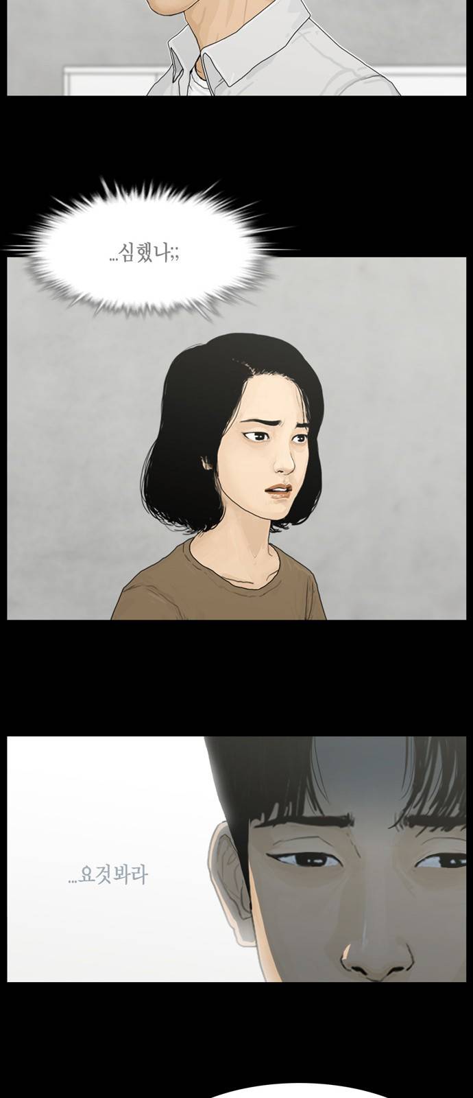 아도나이 6화 30