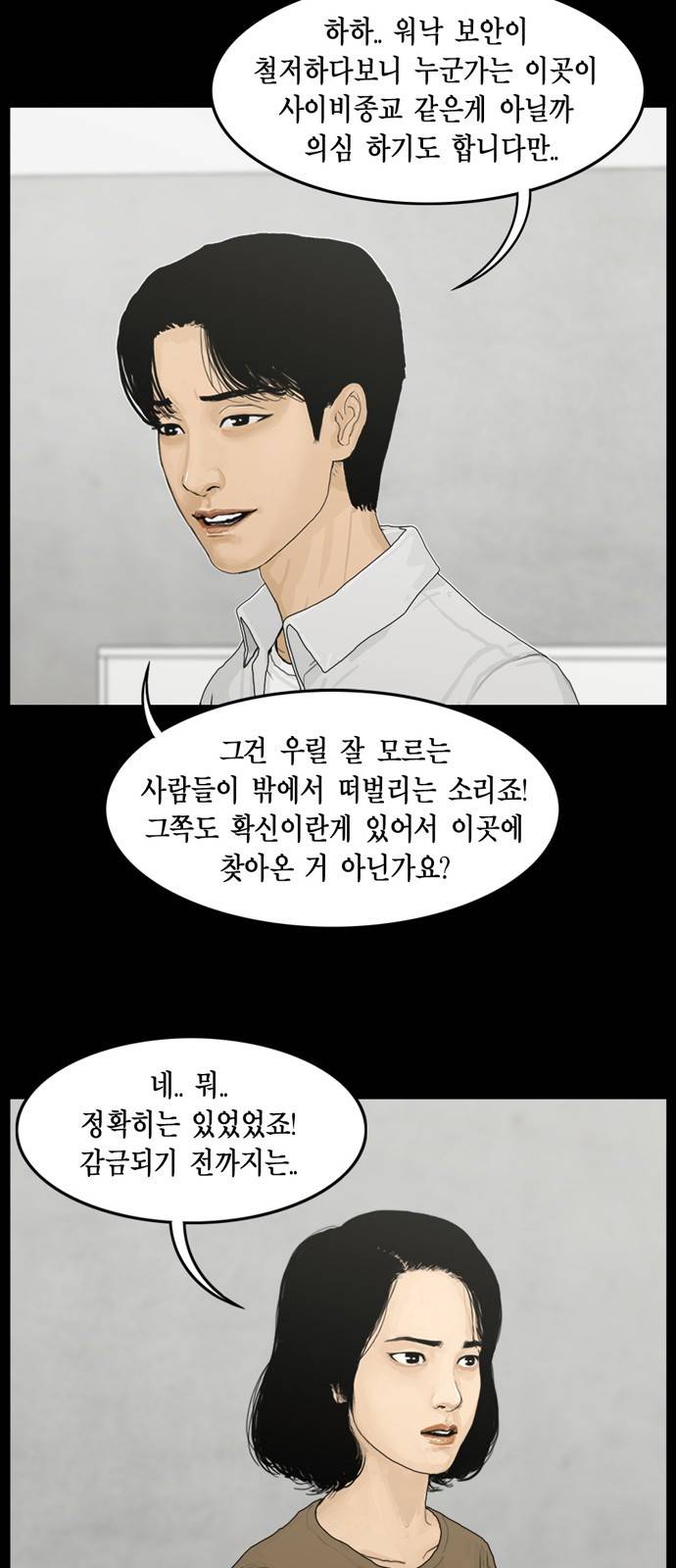 아도나이 6화 31