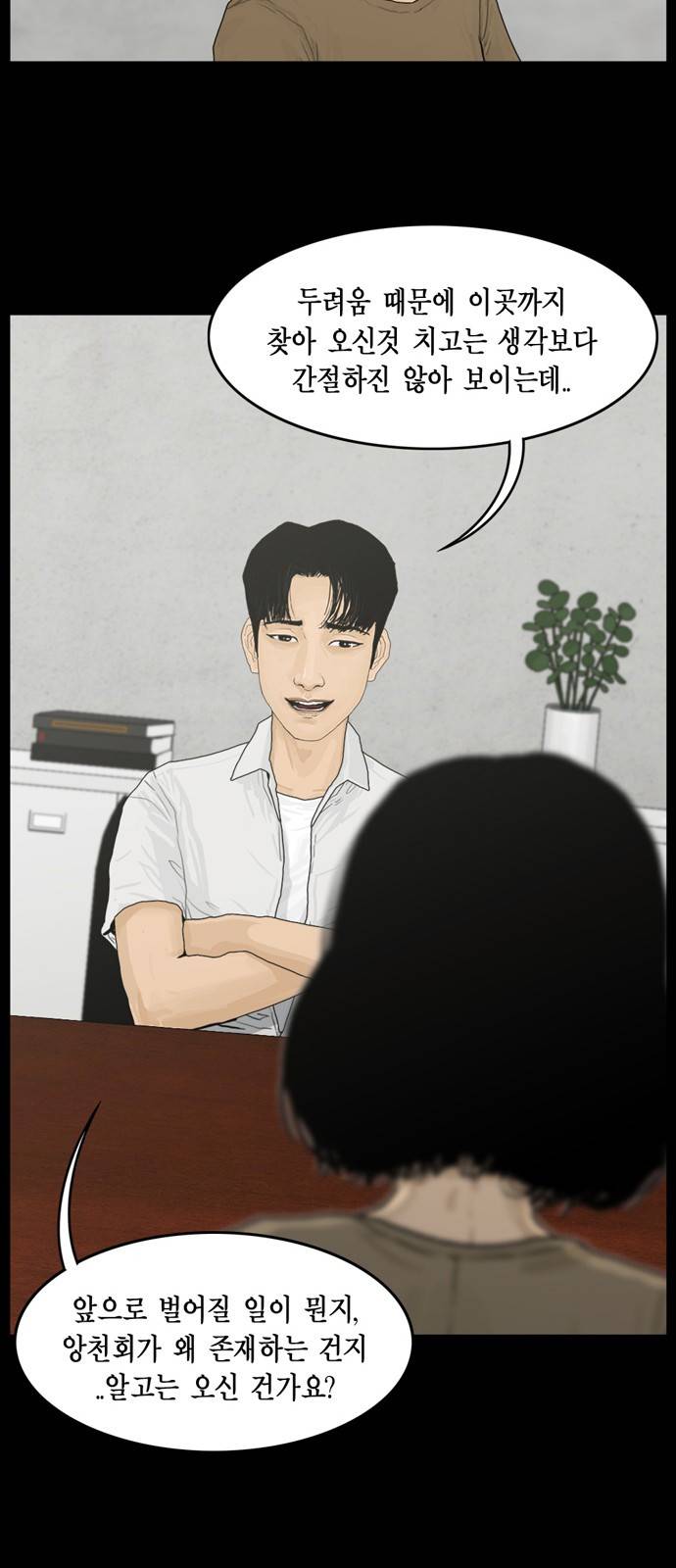 아도나이 6화 32
