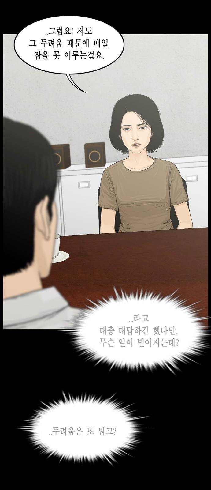 아도나이 6화 33