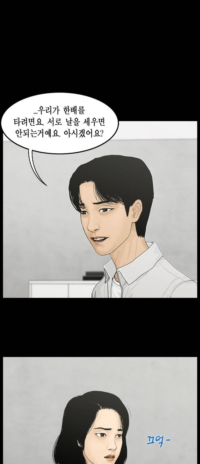 아도나이 6화 34