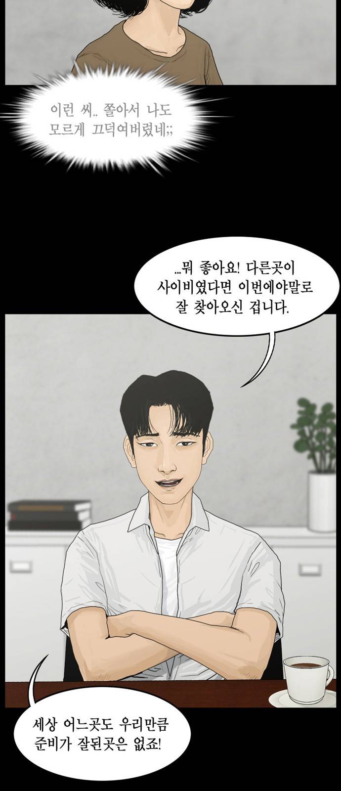 아도나이 6화 35