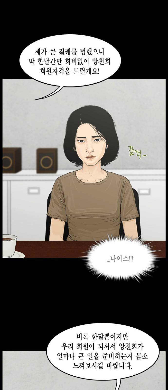 아도나이 6화 36