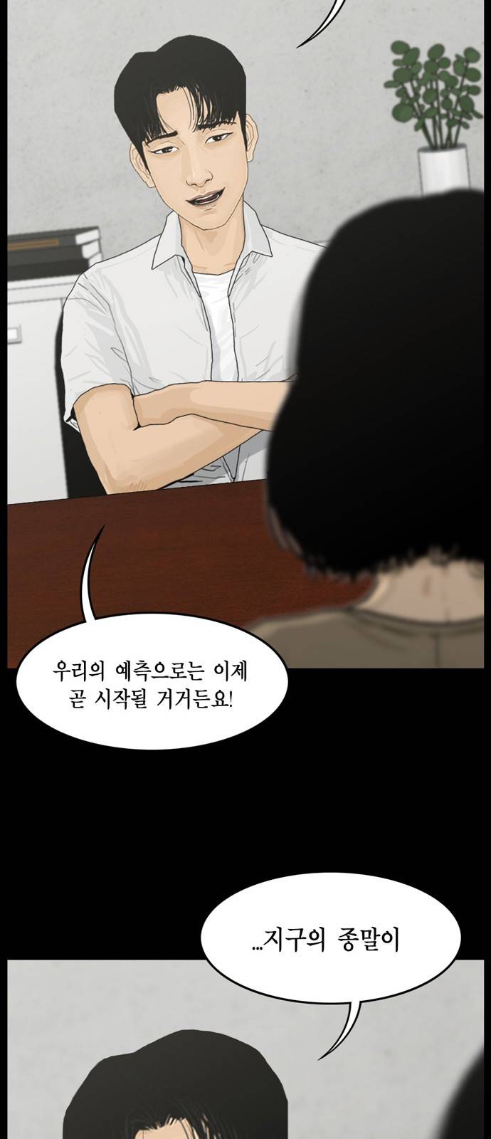 아도나이 6화 37