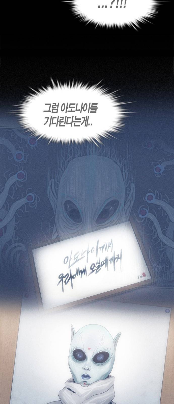 아도나이 6화 39