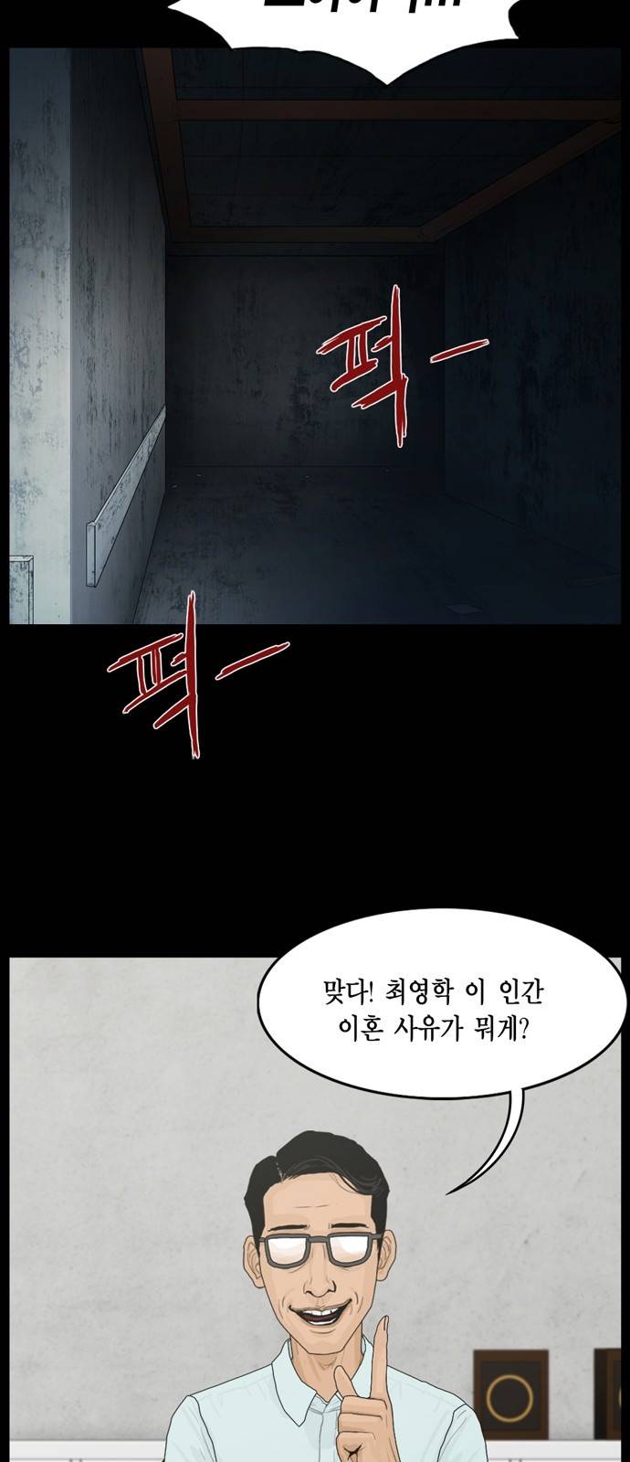 아도나이 16화 2