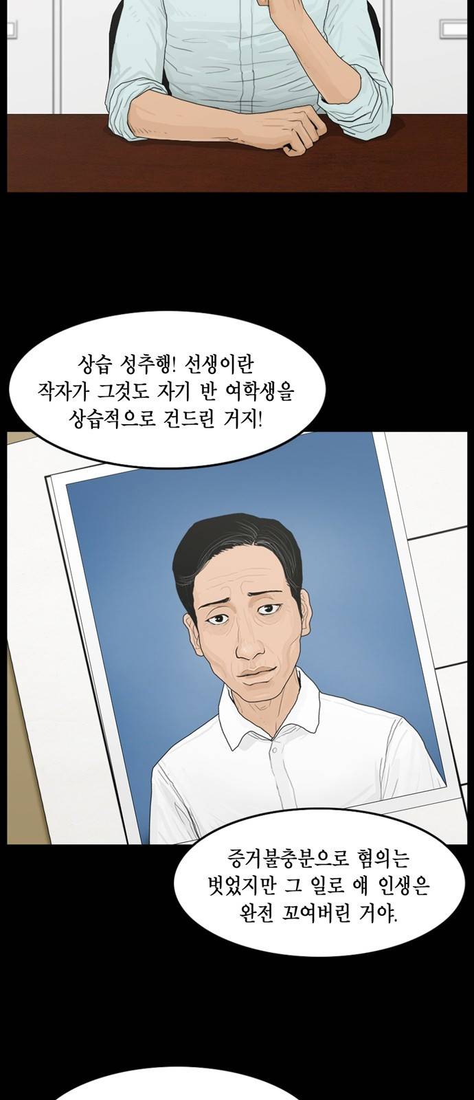 아도나이 16화 3