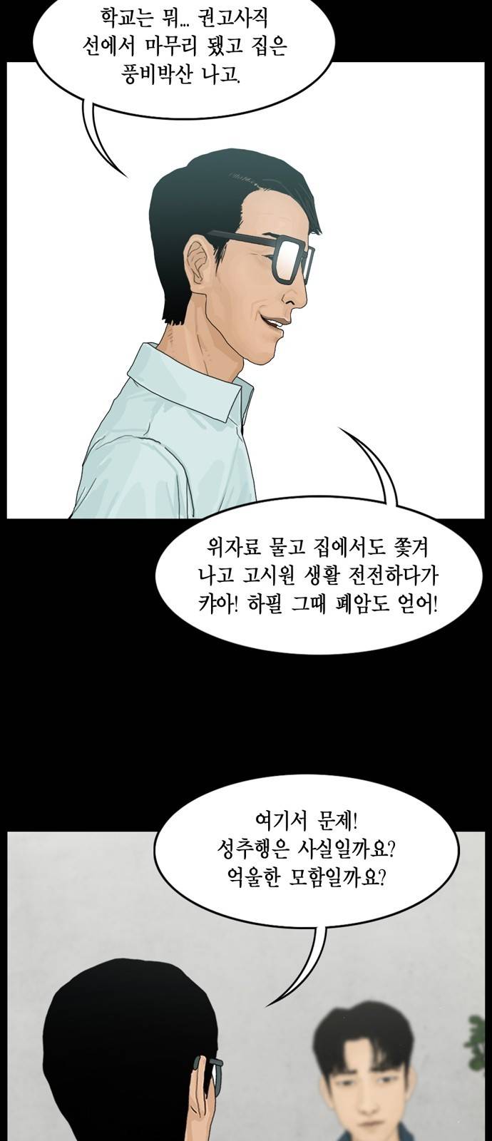 아도나이 16화 4