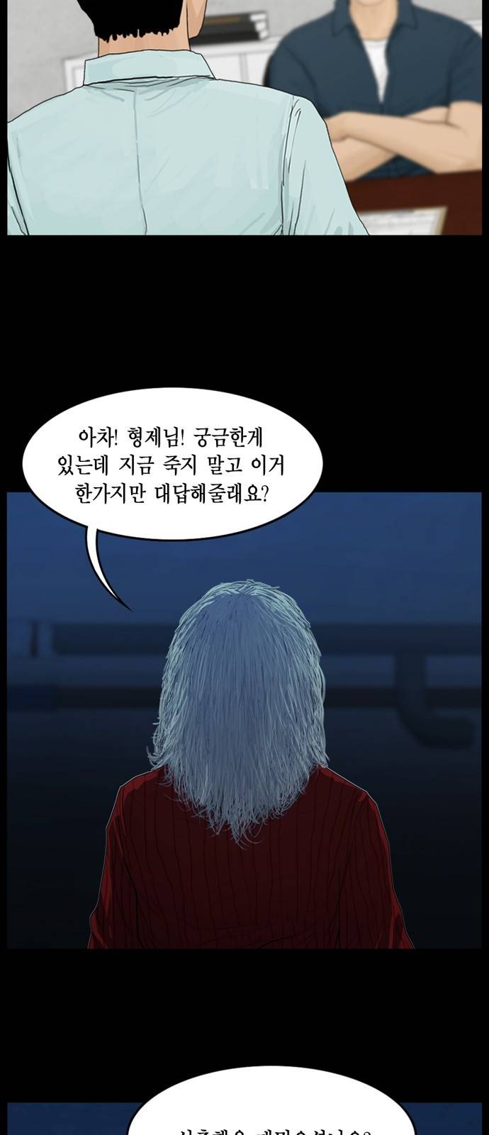 아도나이 16화 5