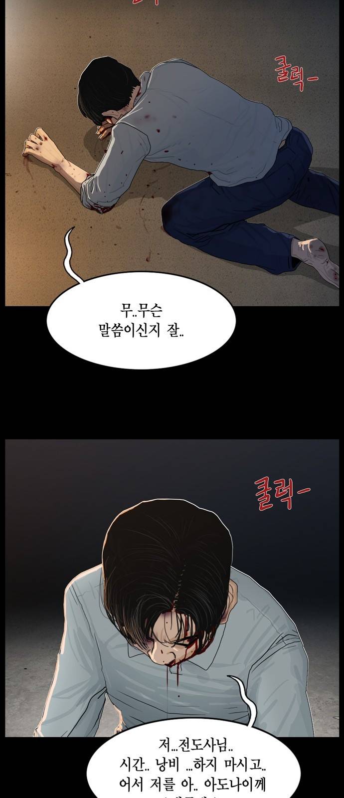 아도나이 16화 7