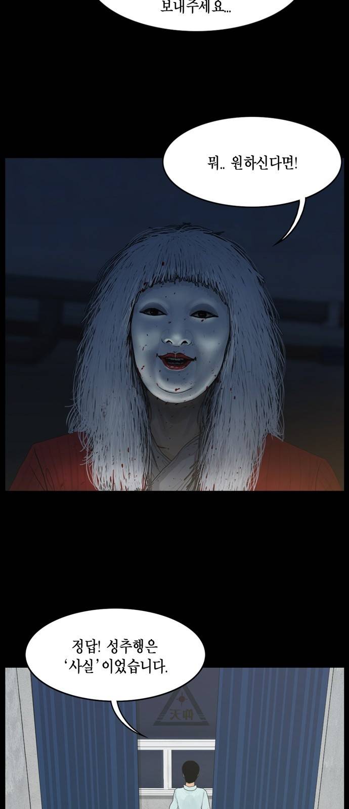 아도나이 16화 8
