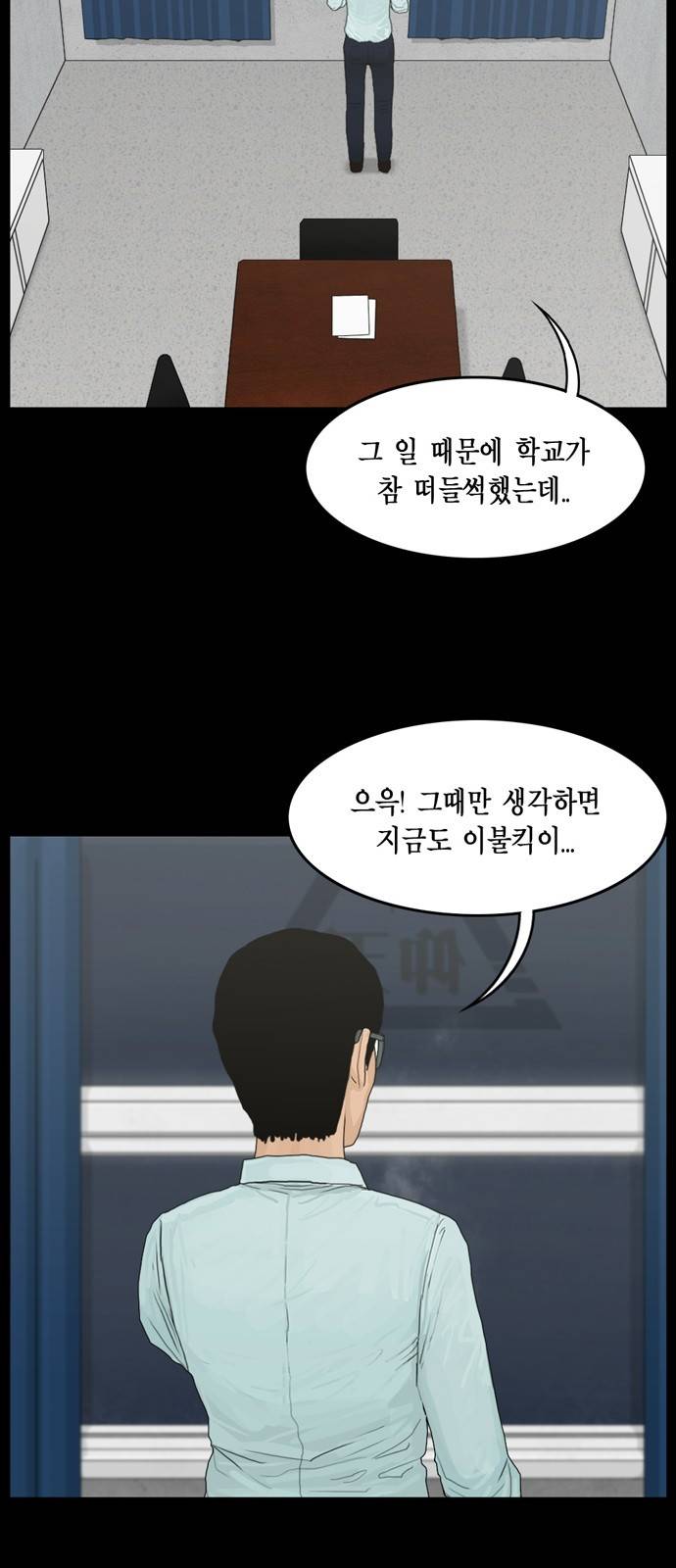 아도나이 16화 9