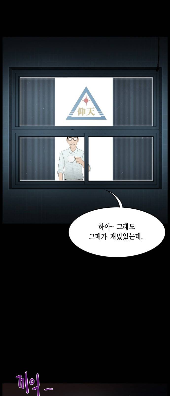 아도나이 16화 10
