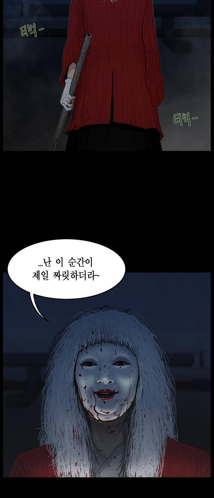 아도나이 16화 13
