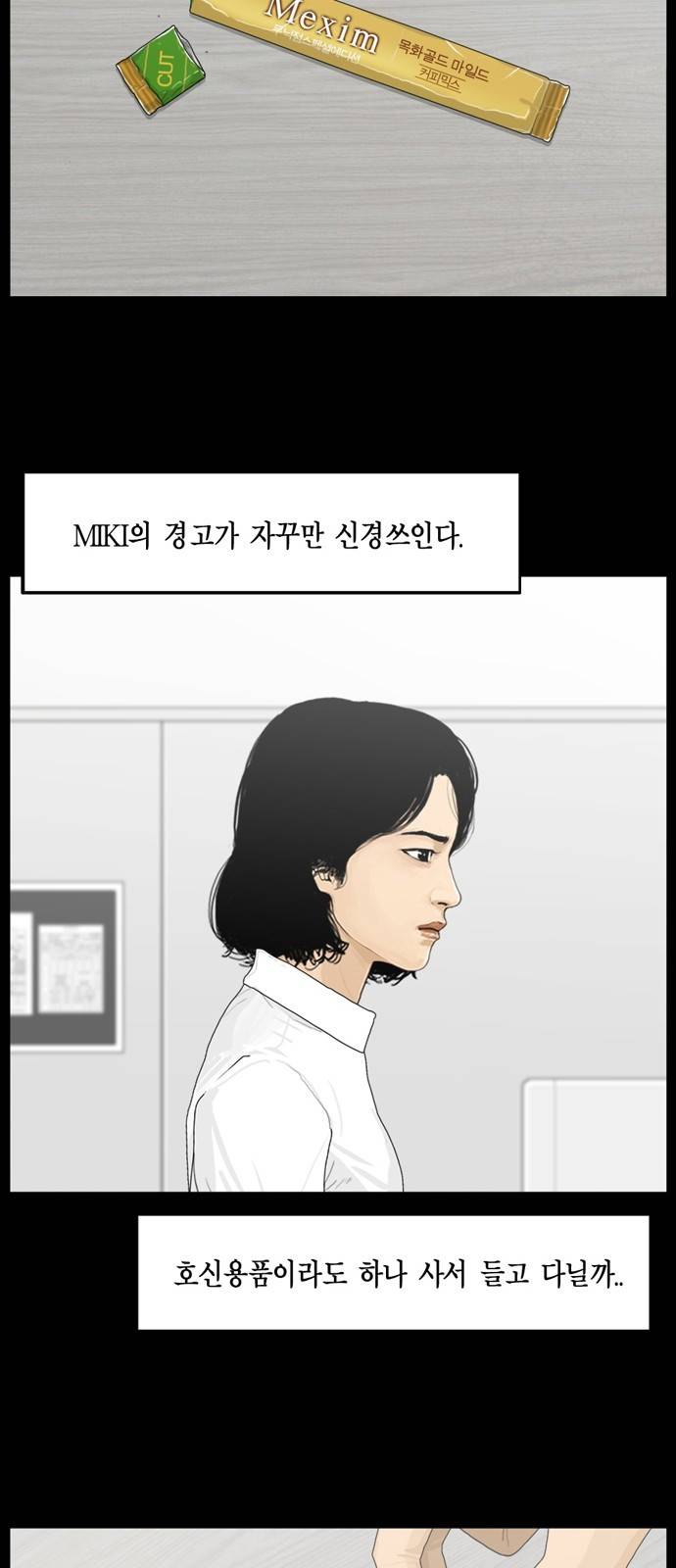 아도나이 16화 17