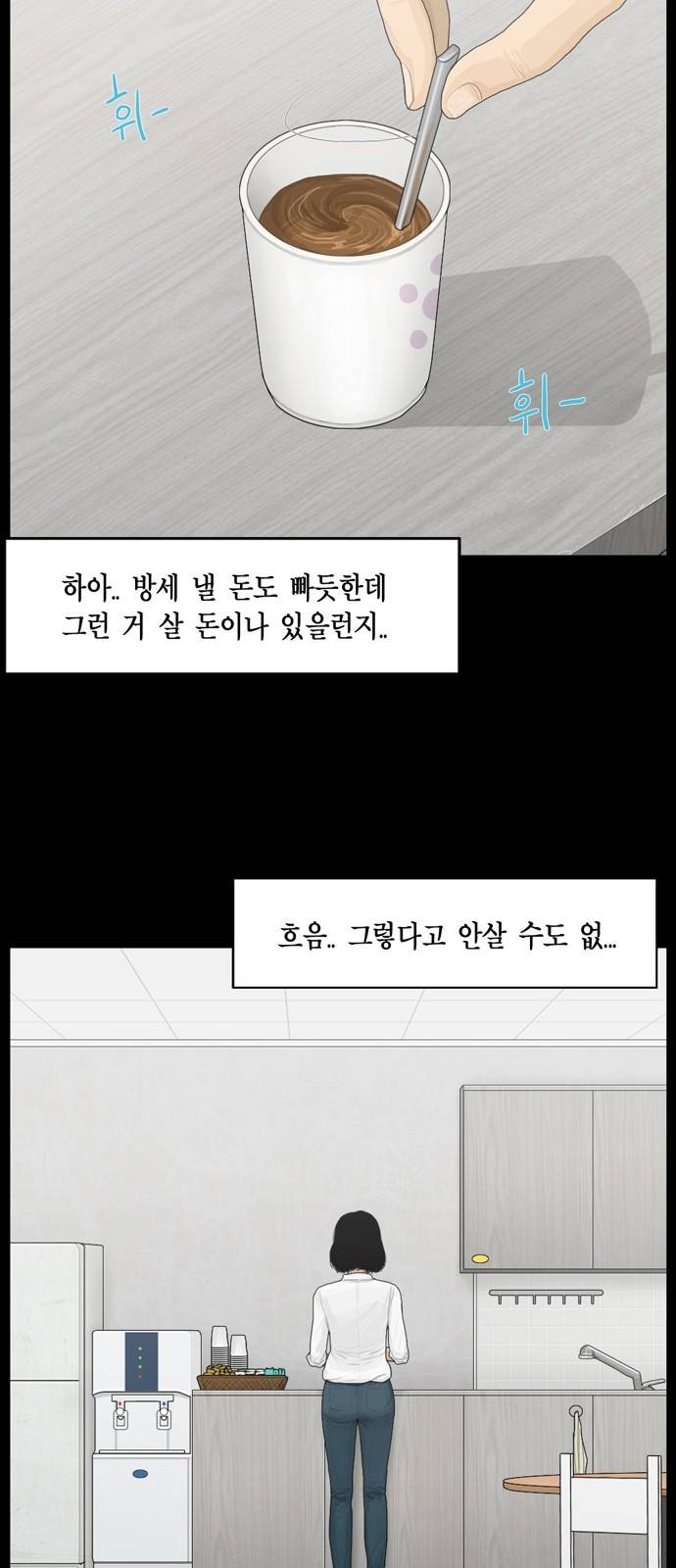 아도나이 16화 18