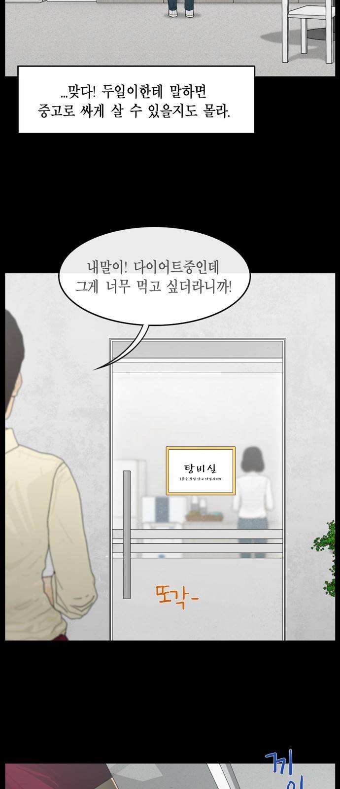아도나이 16화 19