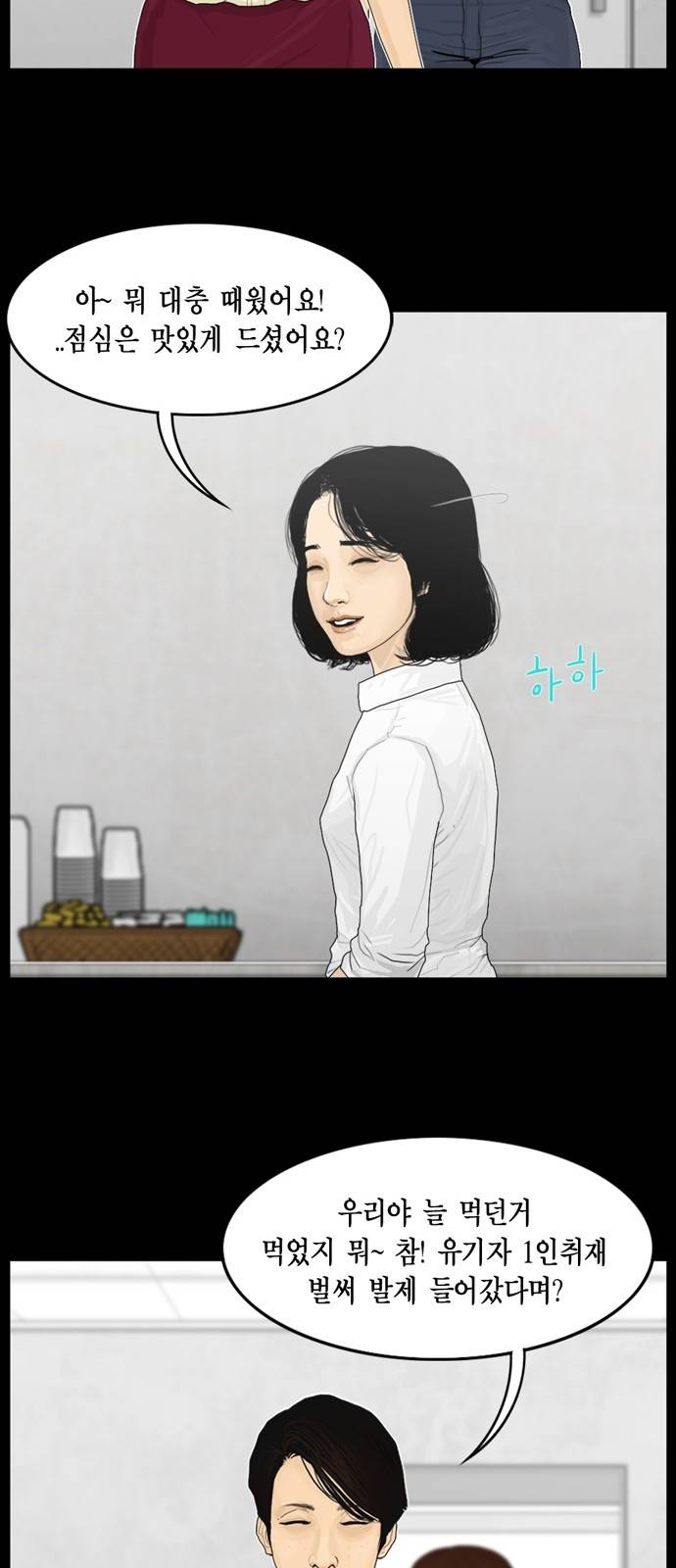 아도나이 16화 21