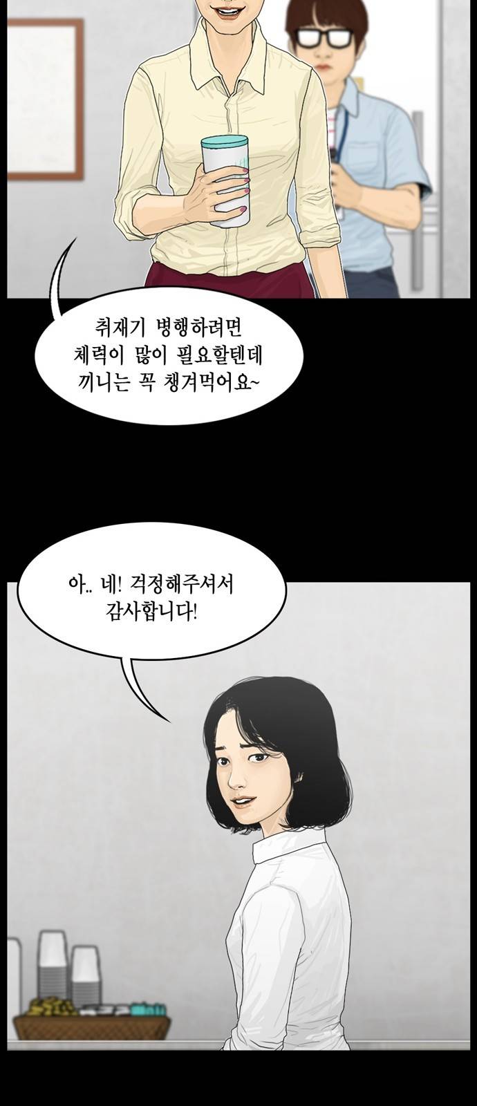 아도나이 16화 22