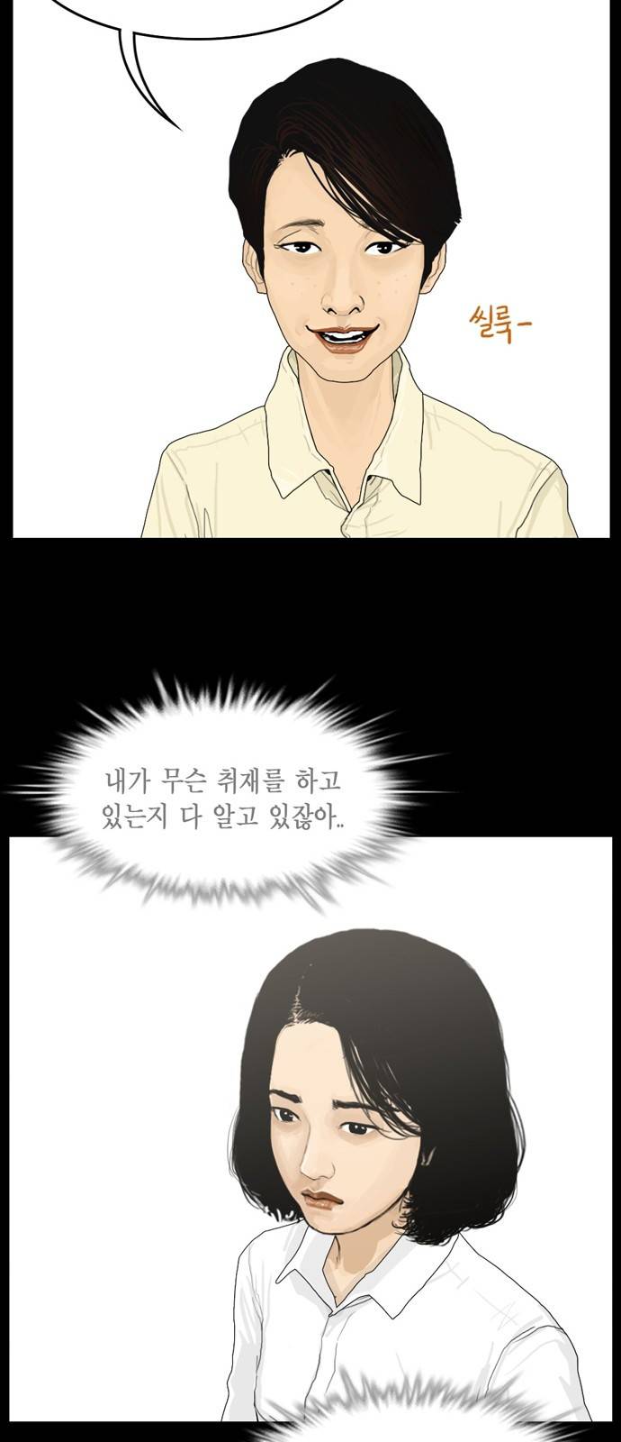 아도나이 16화 24