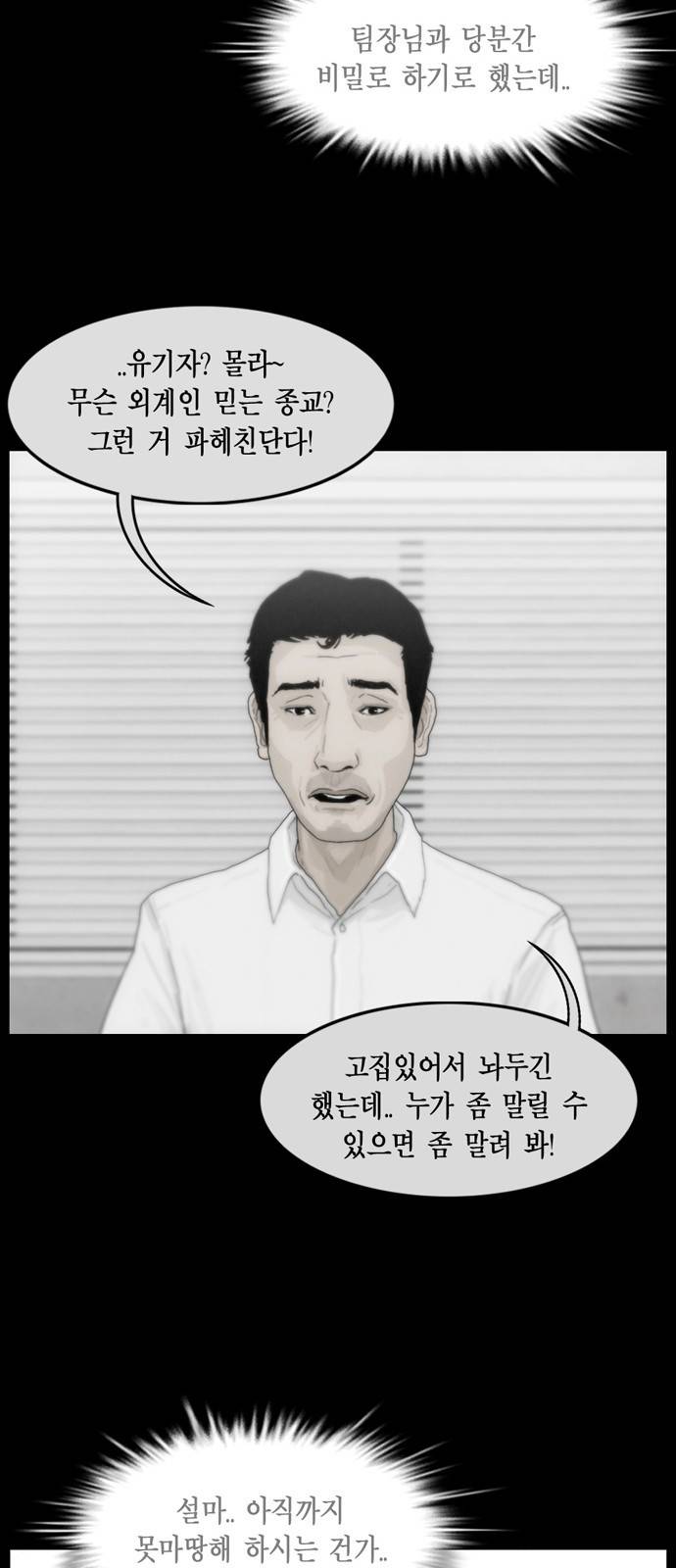 아도나이 16화 25