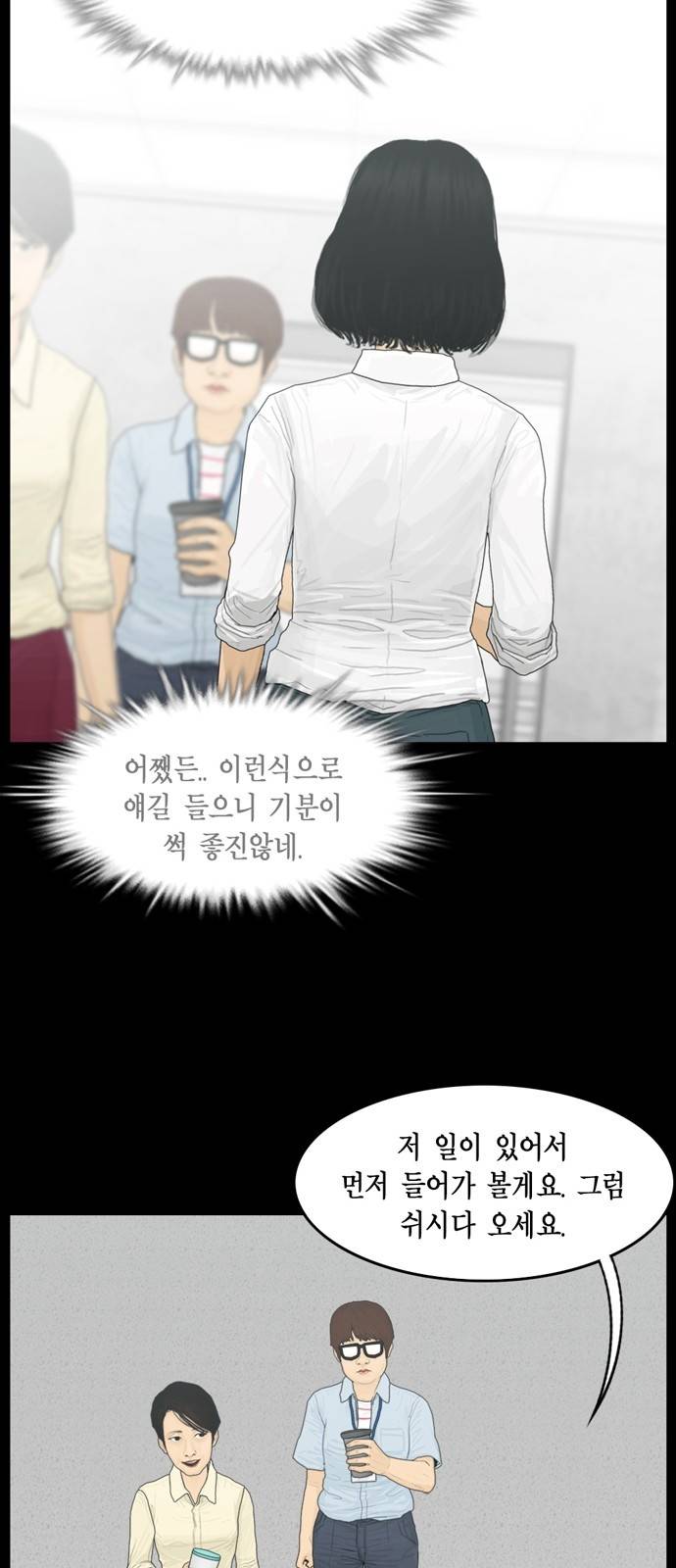 아도나이 16화 26