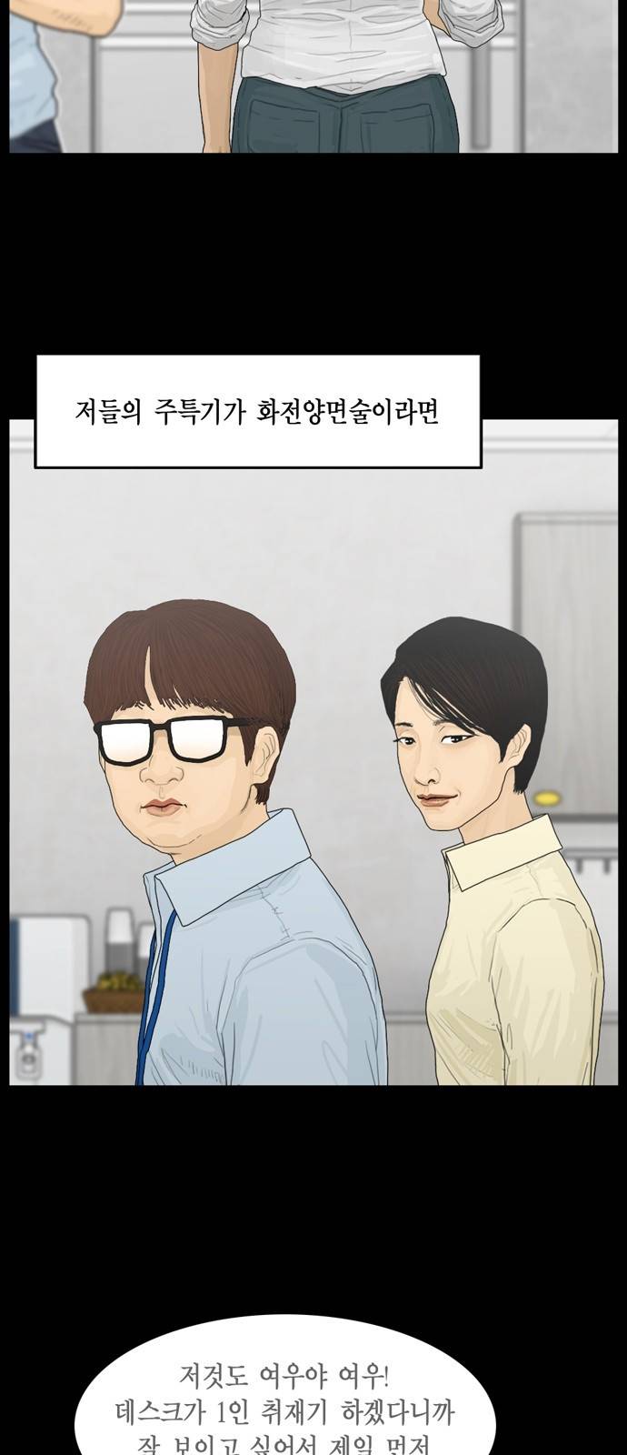 아도나이 16화 28