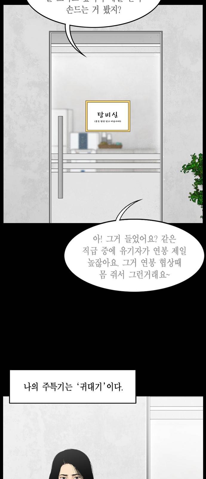 아도나이 16화 29