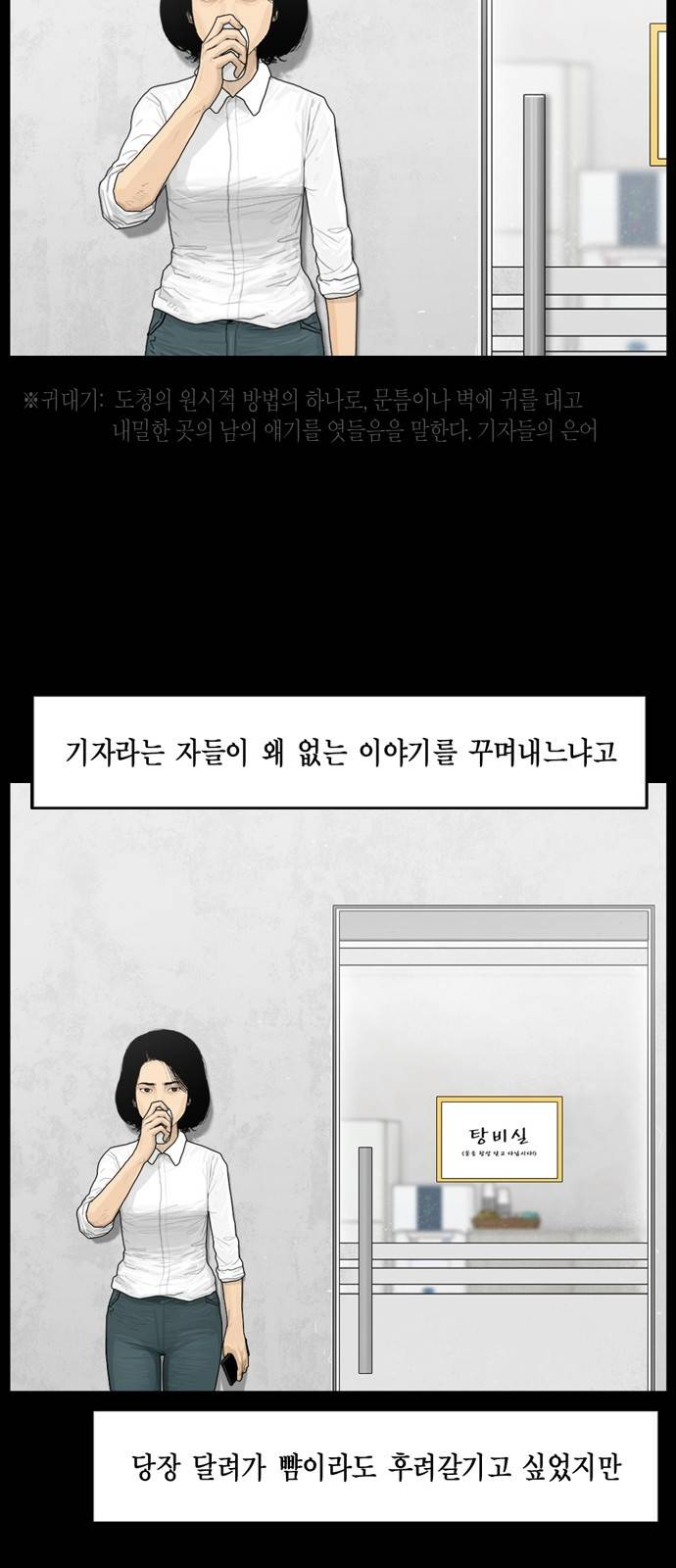아도나이 16화 30