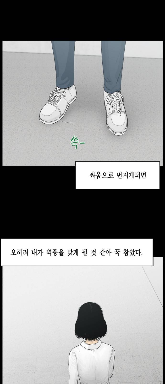 아도나이 16화 31