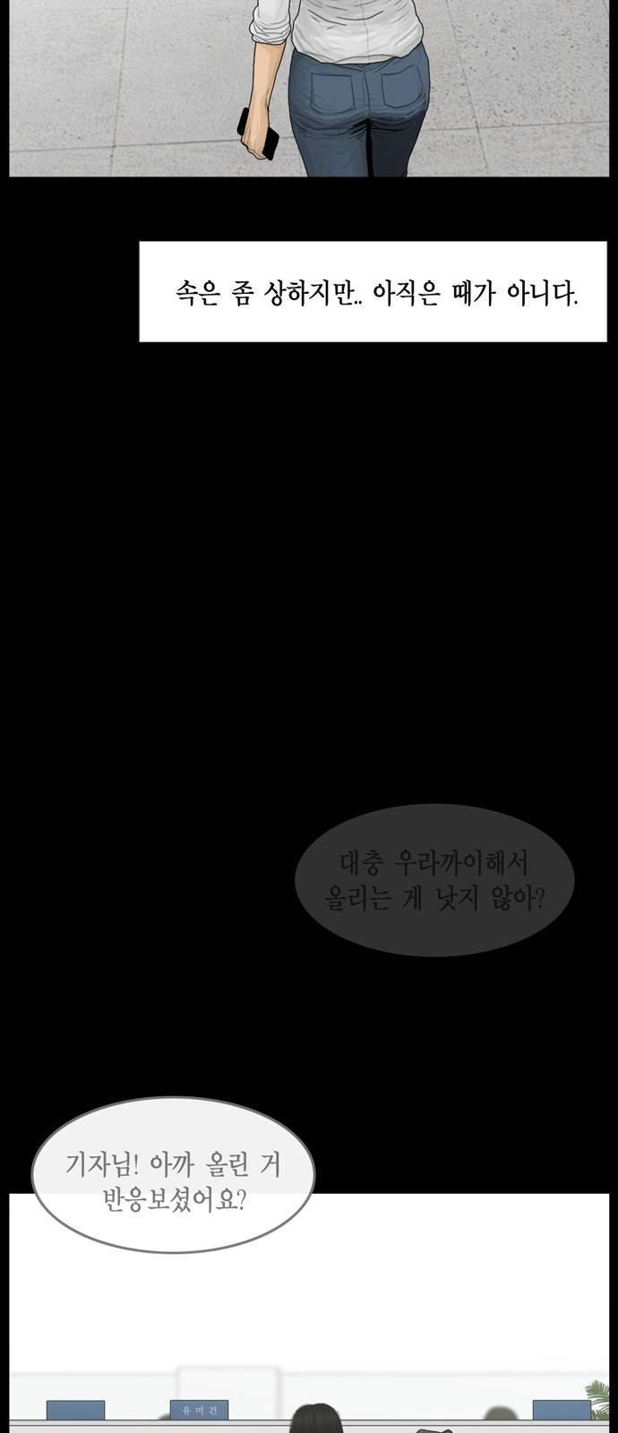 아도나이 16화 32