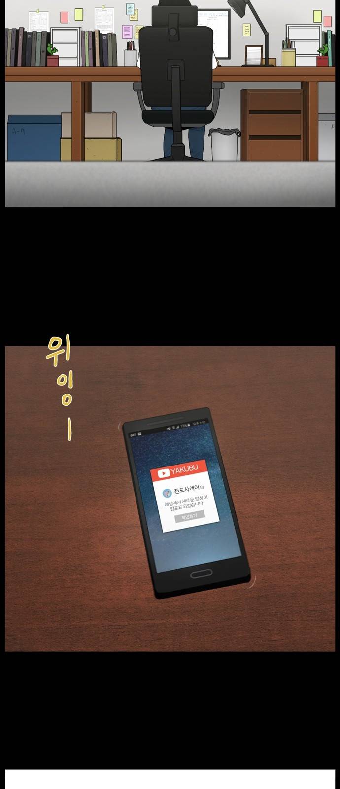아도나이 16화 33